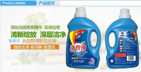 家易潔洗衣液批發指南 2公斤瓶裝，量大從優